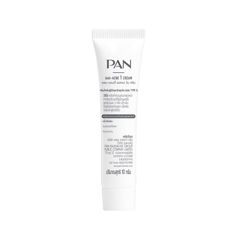 แพน แอนตี้ แอคเน่ วัน ครีม 10 ก.