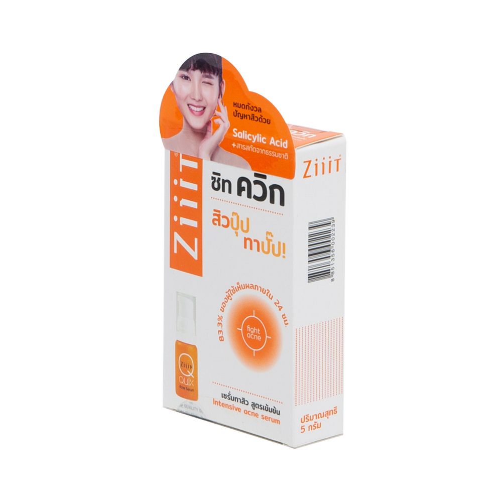 ซิท ควิก เซรั่มแต้มสิวอักเสบ 5 กรัม