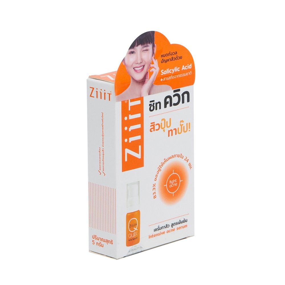 ซิท ควิก เซรั่มแต้มสิวอักเสบ 5 กรัม