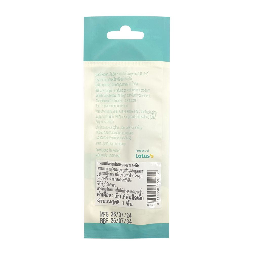 ALIV TWEEZER STRAIGHT PLAIN