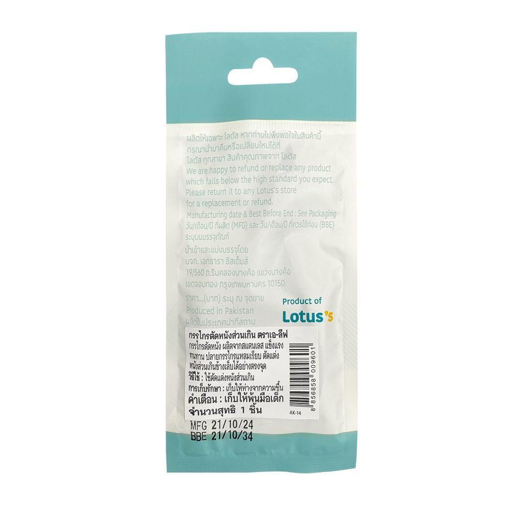 ALIV CUTICLE NIPPER STAINLESS