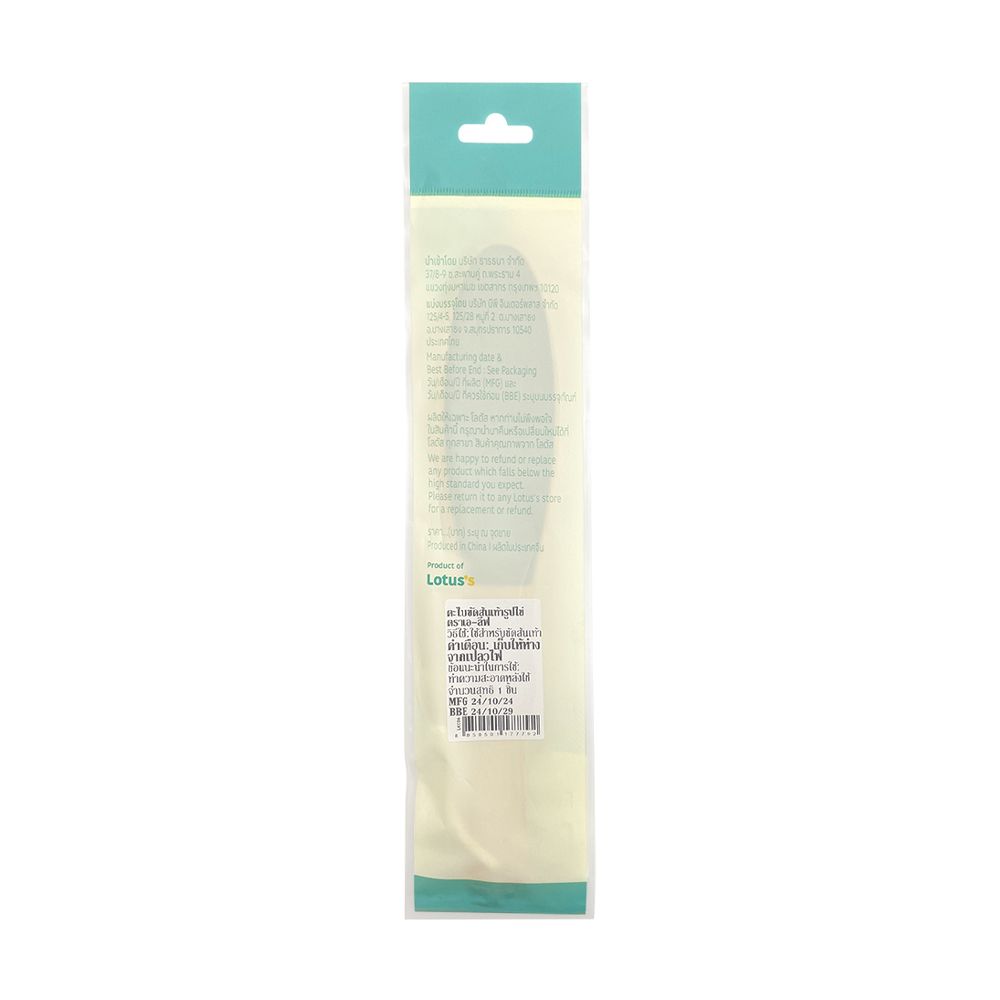 ALIV OVAL FOOT FILE LKC06