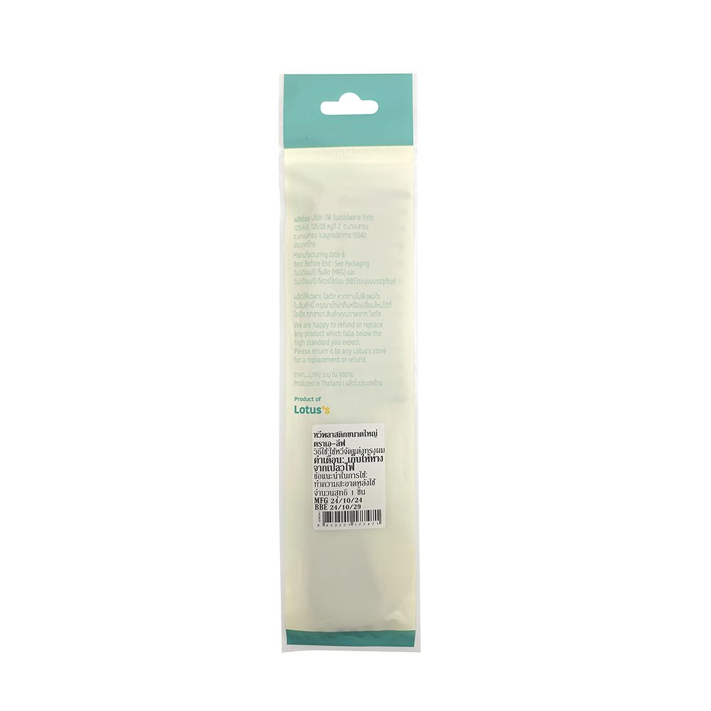 เอ-ลีฟ หวี LC187LM-2 (คละแบบ)