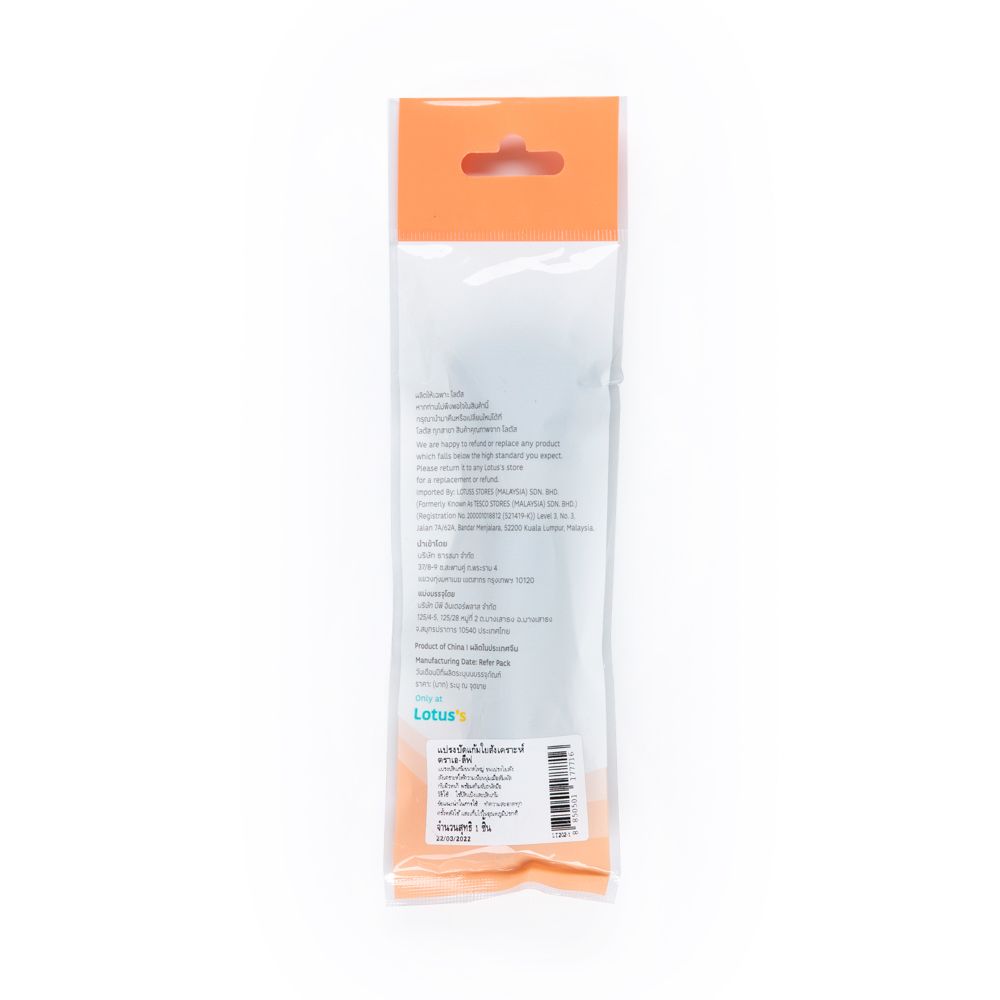 เอ-ลีฟแปรงปัดแก้ม LT202-1