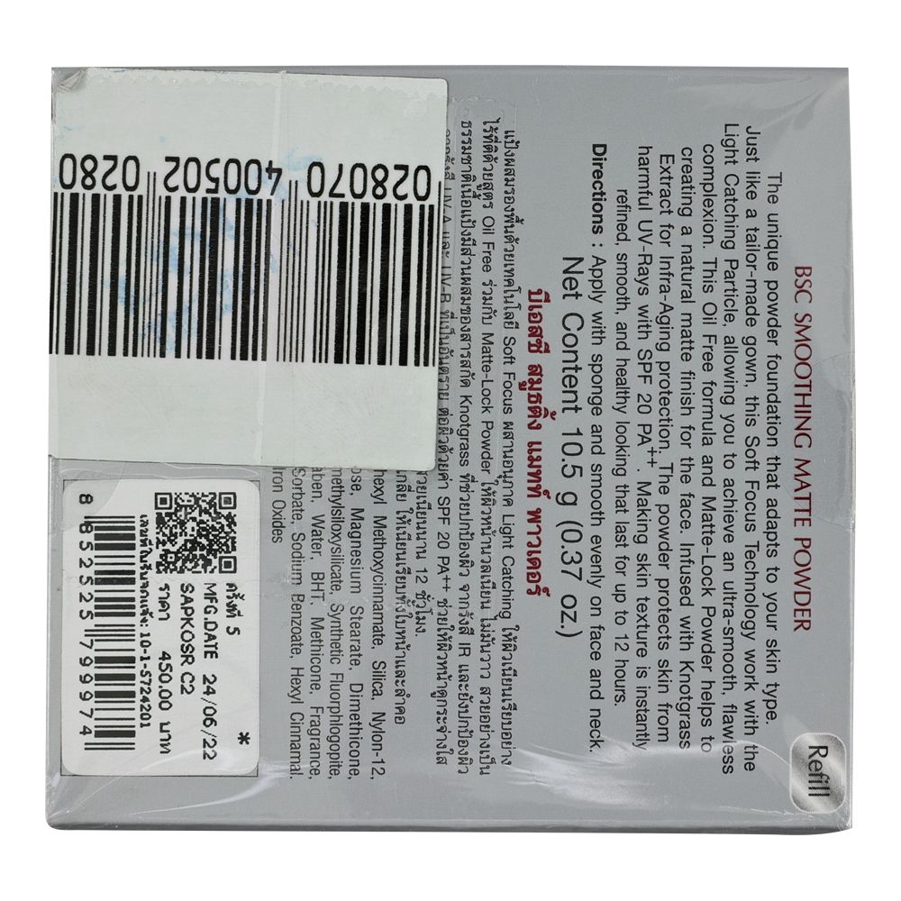 BSC SMOOTHING MATTE POWER REFILL C2