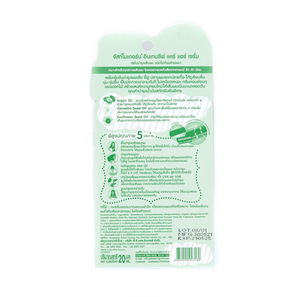 JUST MODERN INTENSIVE CARE HAIR SERUM20