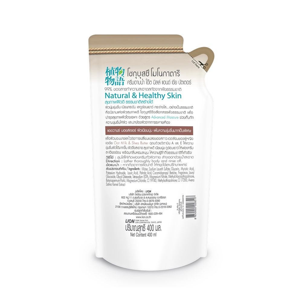 โชกุบุสซึ ครีมอาบน้ำโอ๊ตมิลค์ รีฟิล 400 มล.