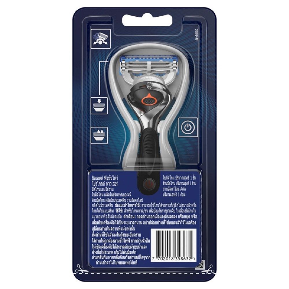 ยิลเลตต์ด้ามมีดโปรไกลด์พาวเวอร์เฟลกซ์บอล