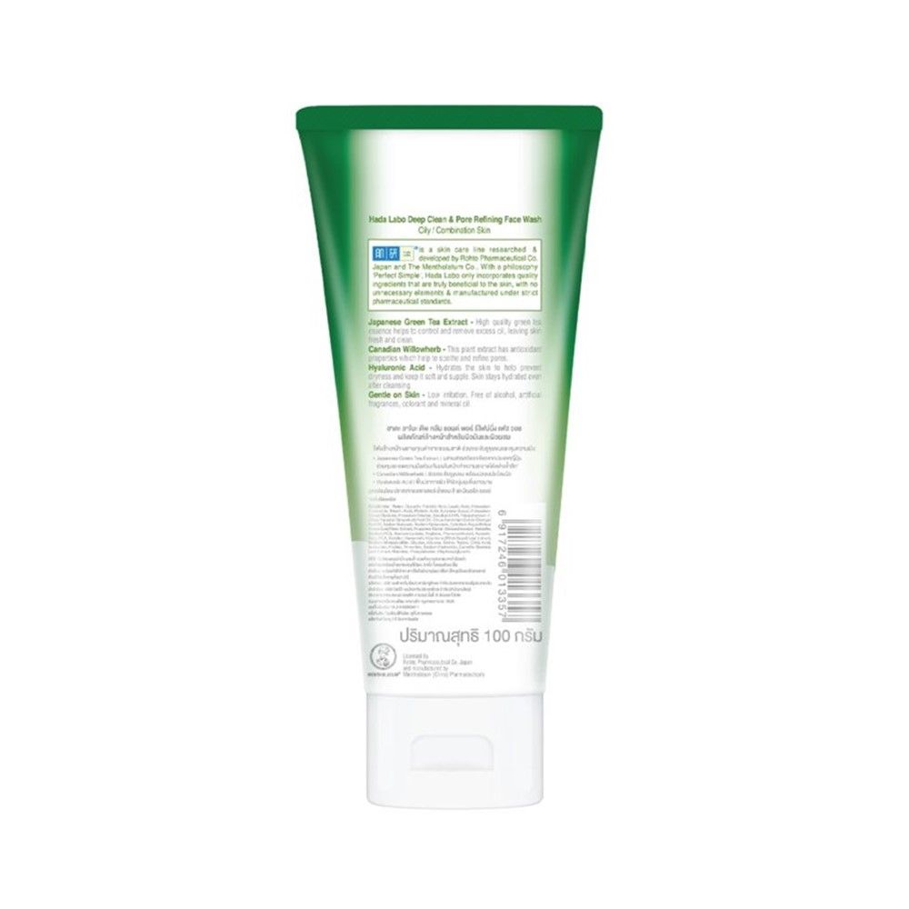 ฮาดะลาโบะ ดีพคลีน พอร์ รีไฟน์นิ่ง 100ก