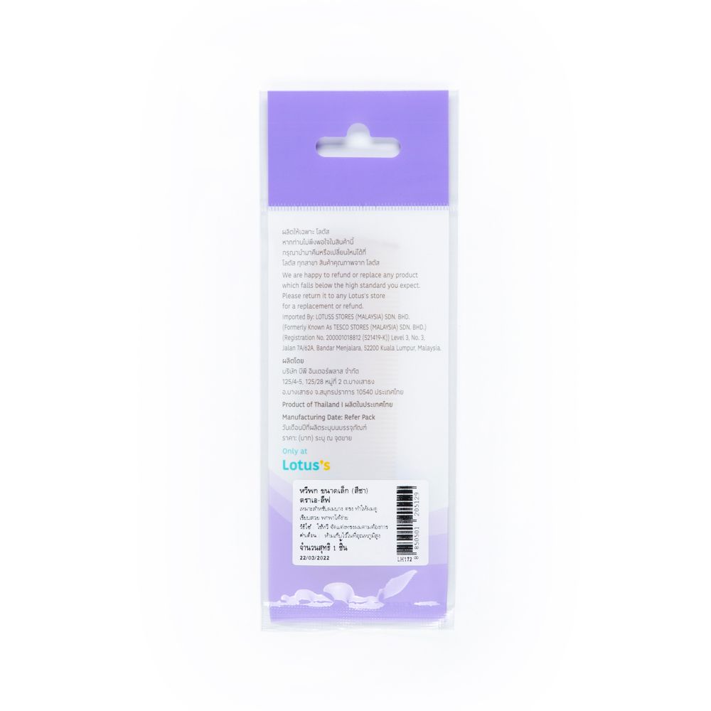 เอ-ลีฟหวีพกขนาดเล็กสีชา