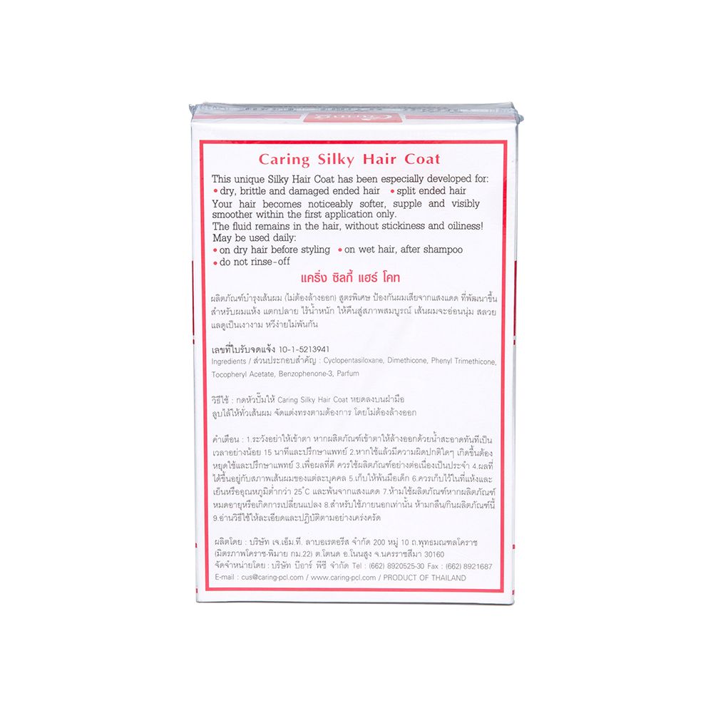 CARING SILKY HAIR COAT 85 ML
