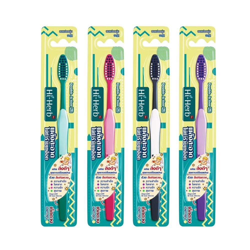 ไฮเฮิร์บแปรงสีฟัน ดับเบิ้ล แอคชั่น (คละแบบ)