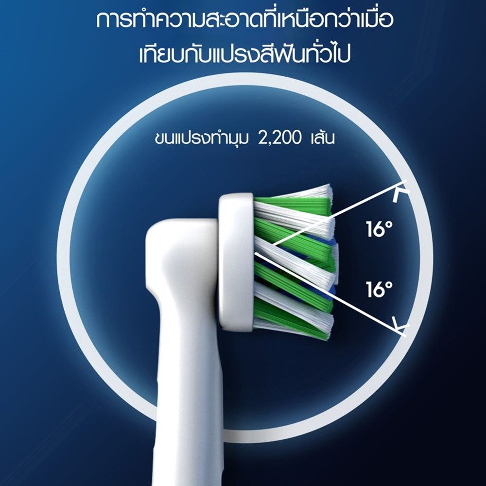 ออรัลบีหัวแปรงไฟฟ้าดีพคลีนรีฟิล X2