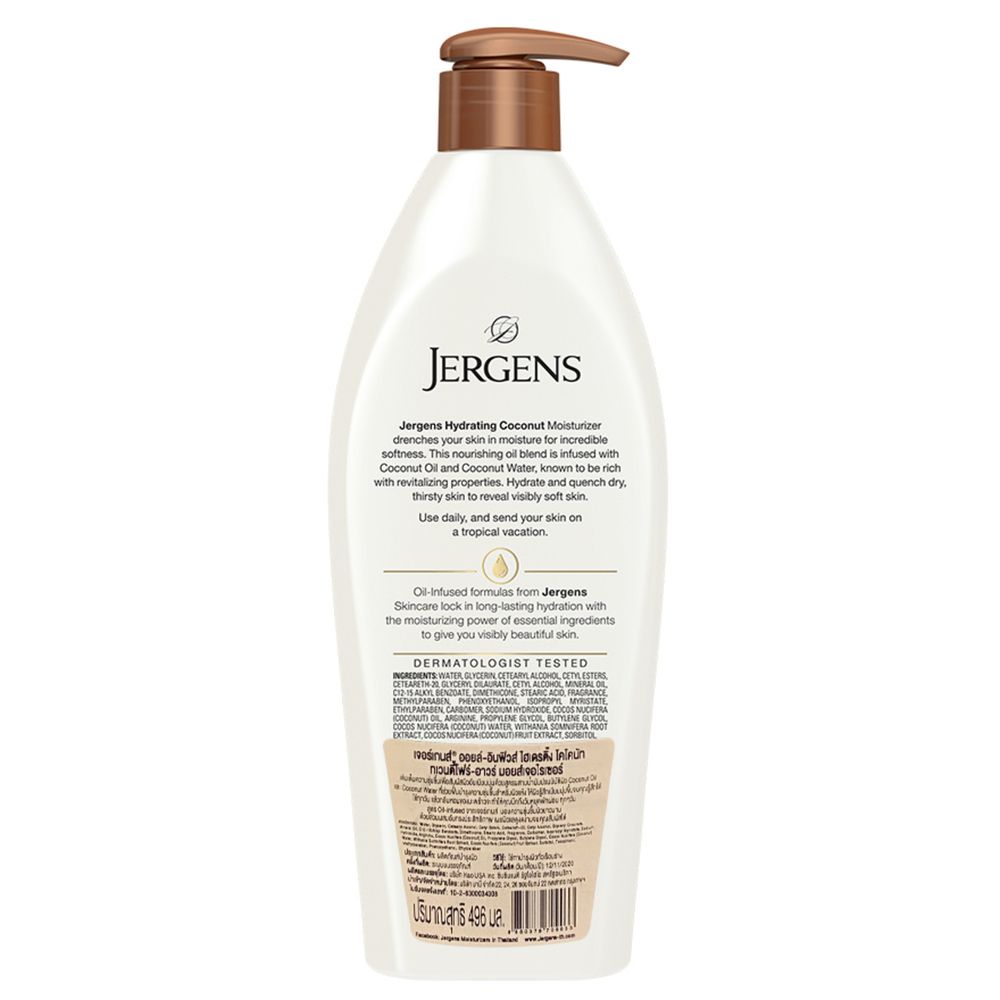 เจอร์เกนส์ ไฮเดรทติ้งโคโคนัทโลชั่น 496มล