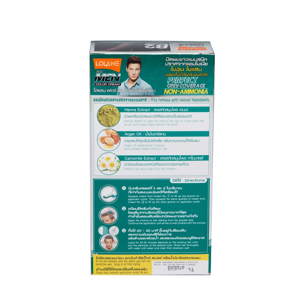 โลแลนฟอร์เมนคัลเลอร์ครีม B2 น้ำตาลเข้ม