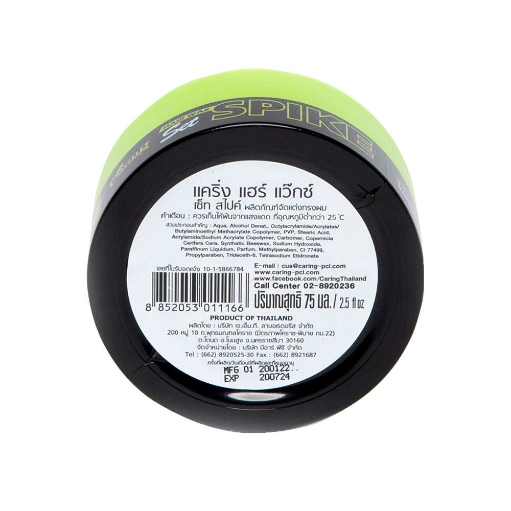 CARING HAIR WAX SET SPIKE 75 ML.