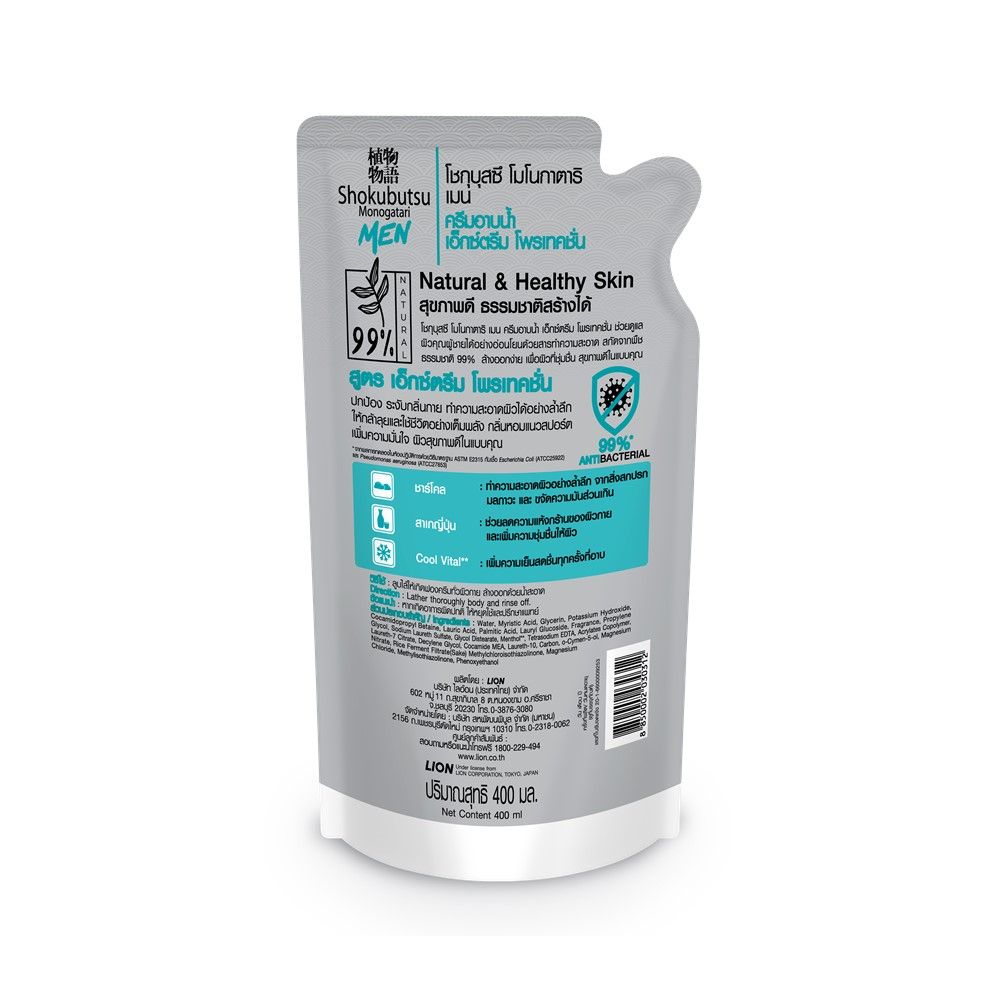 โชกุบุสสึ เมน เอ็กสตรีม โพรเทคชั่น รีฟิล 400 มล.