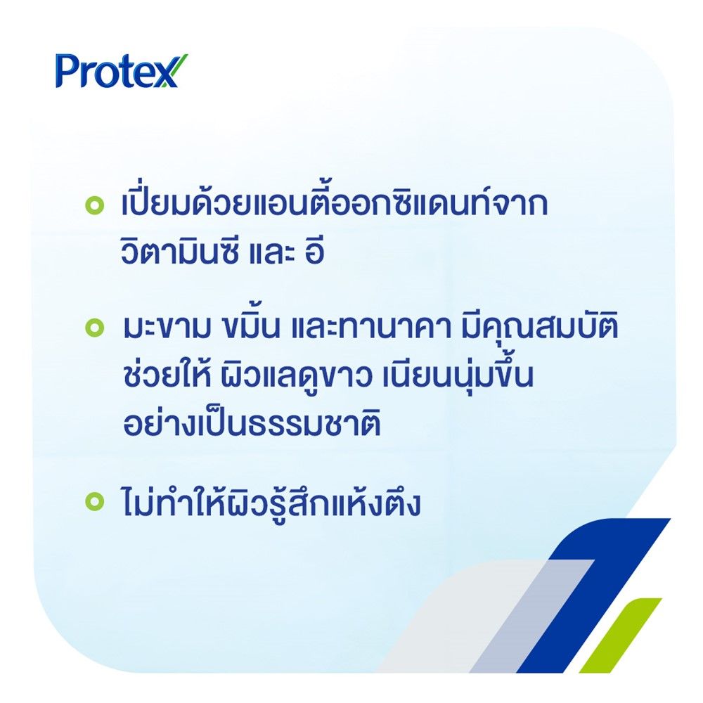 โพรเทคส์สบู่สมุนไพรมะขามทานาคา120ก.