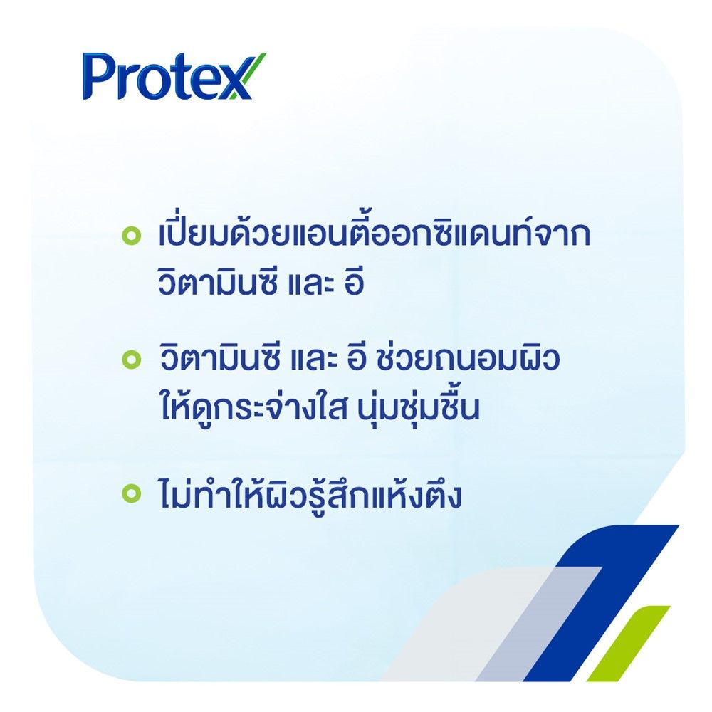 โพรเทคส์สบู่สมุนไพรวิตามินซีและอี120ก