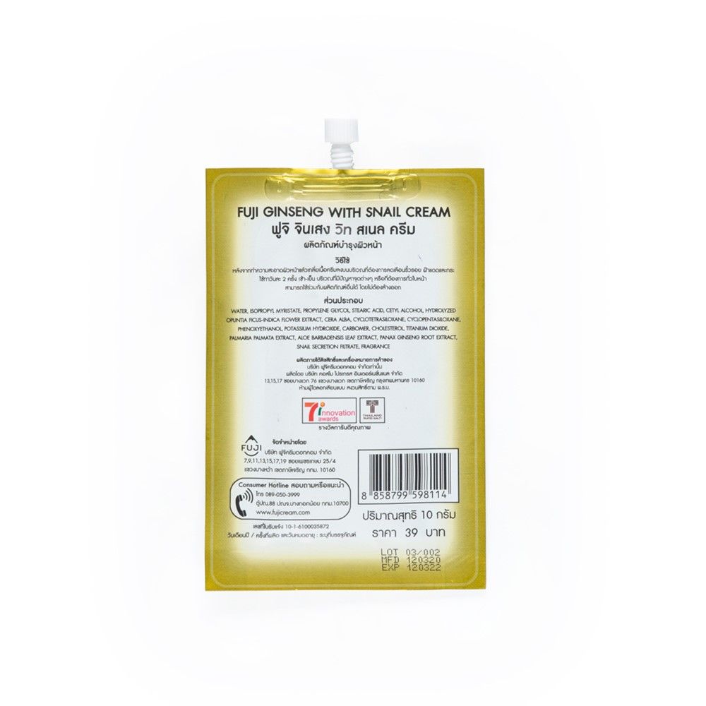 ฟูจิ จินเสง วิท สเนล ครีม 10 กรัม (ซอง)