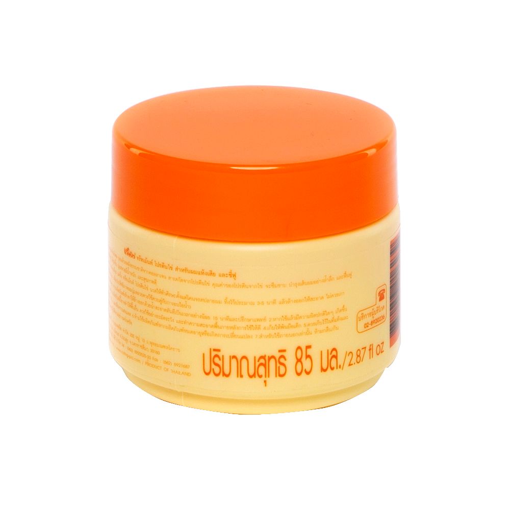 แคริ่งทรีทเม้นท์ โปรตีนไข่ 85 มล.