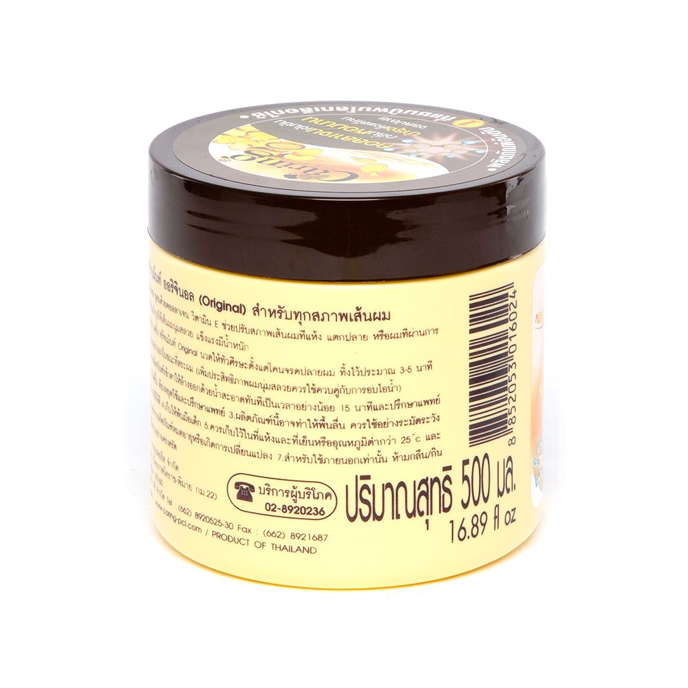 แคริ่งทรีทเม้นท์ออริจินัล 500 มล.