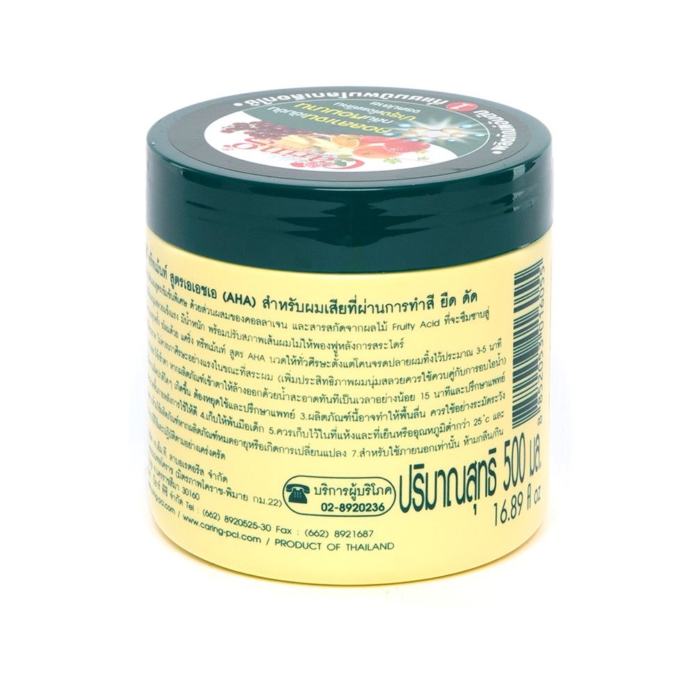 แคริ่งทรีทเม้นท์ AHA 500 มล.