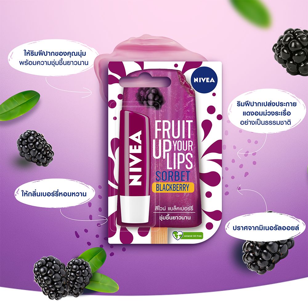 NIVEA LIP CARE BLACKBERRY SHINE 4.8G