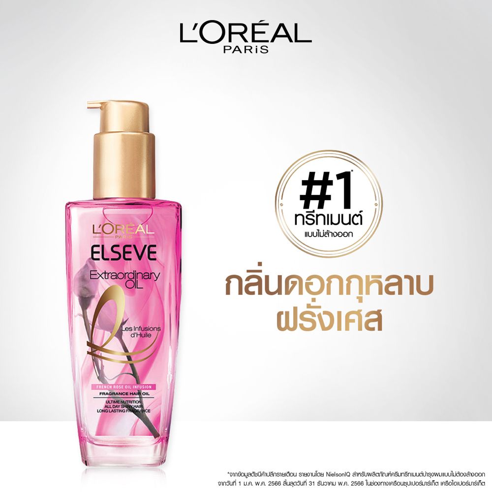 LOREAL EXTRAORDINARY OIL PINK 100 ML