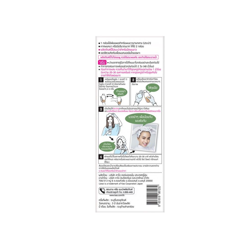 LIESE BUBBLE COLOR MINT ASH