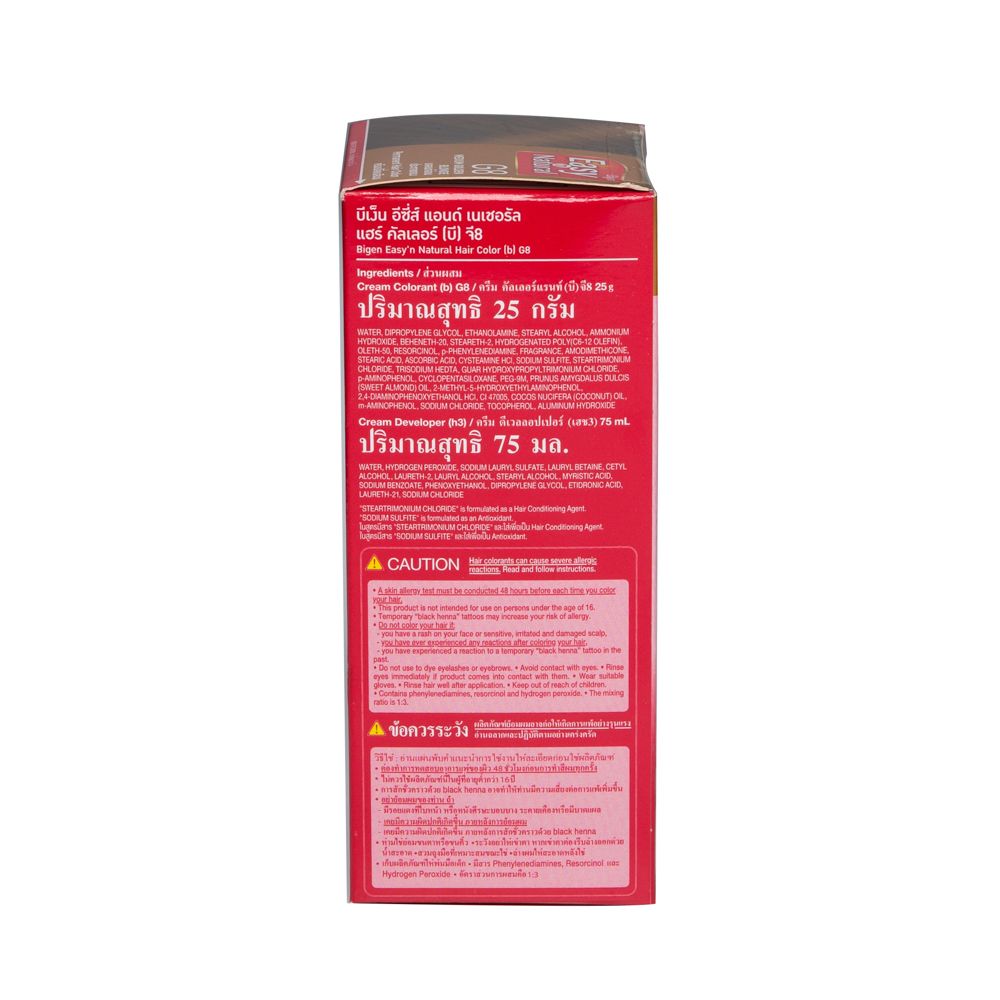 บีเง็นอีซี่เนเชอรัลบลอนด์อ่อนประกายทองG8