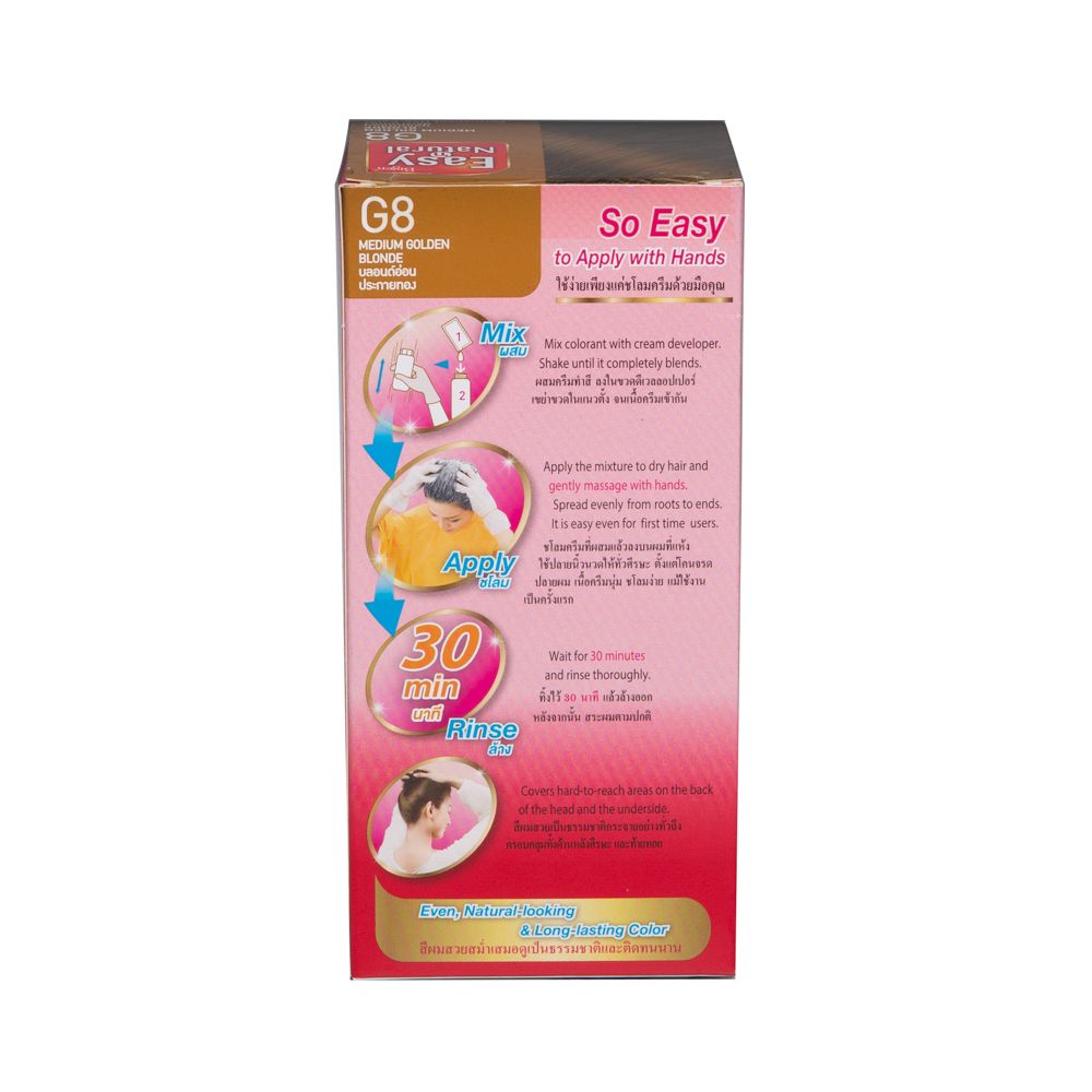 บีเง็นอีซี่เนเชอรัลบลอนด์อ่อนประกายทองG8