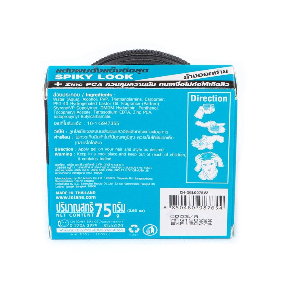 LOLANE HEAD UP GEL GUM 75 G.