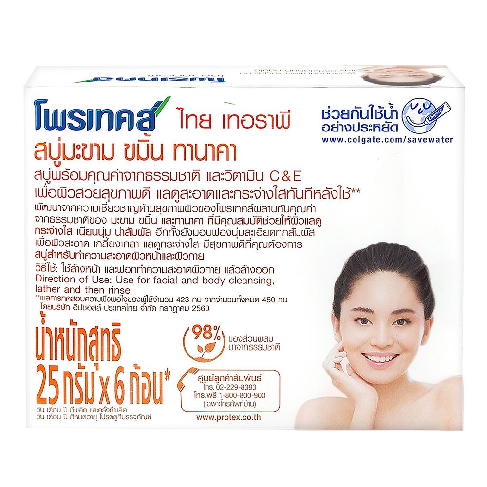 โพรเทคส์สบู่สมุนไพรสูตรทานาคา25กรัมแพ็ค6