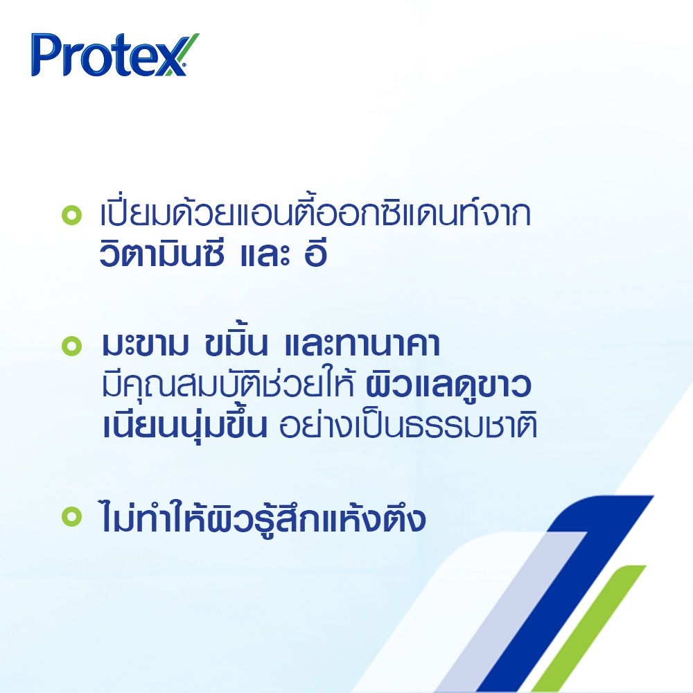 โพรเทคส์สบู่สมุนไพรสูตรทานาคา25กรัมแพ็ค6