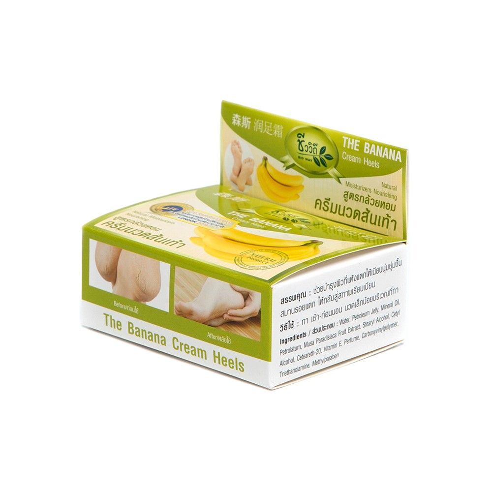 ชีววิถีครีมนวดส้นเท้า สูตรกล้วยหอม30กรัม