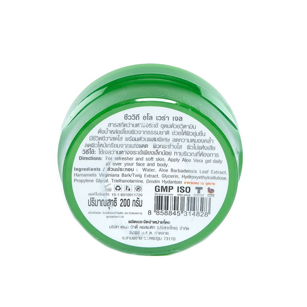 CHIVAVITHI ALOE VERA GEL 200 G.