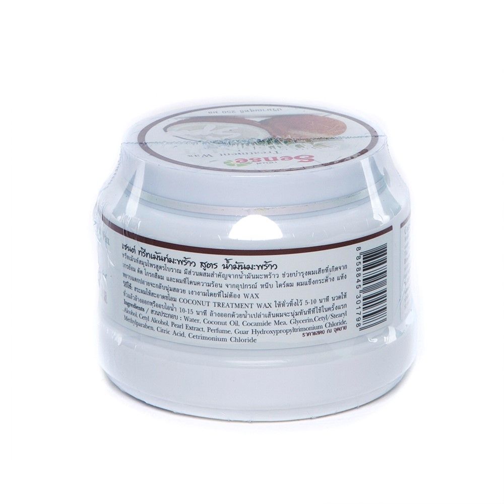 เซนต์ ทรีทเม้นท์ น้ำมันมะพร้าว 250 มล.