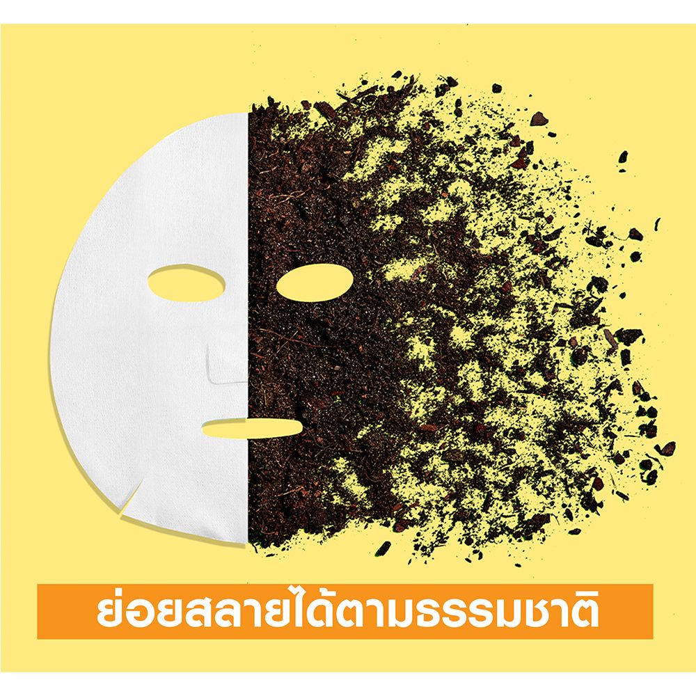 การ์นิเย่ไบรท์คอมพลีทมาส์ก 28กรัม