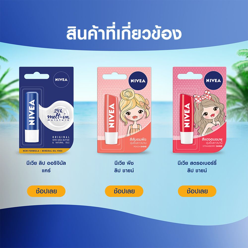 NIVEA LIP ANTI AGE SPF30 4.8G