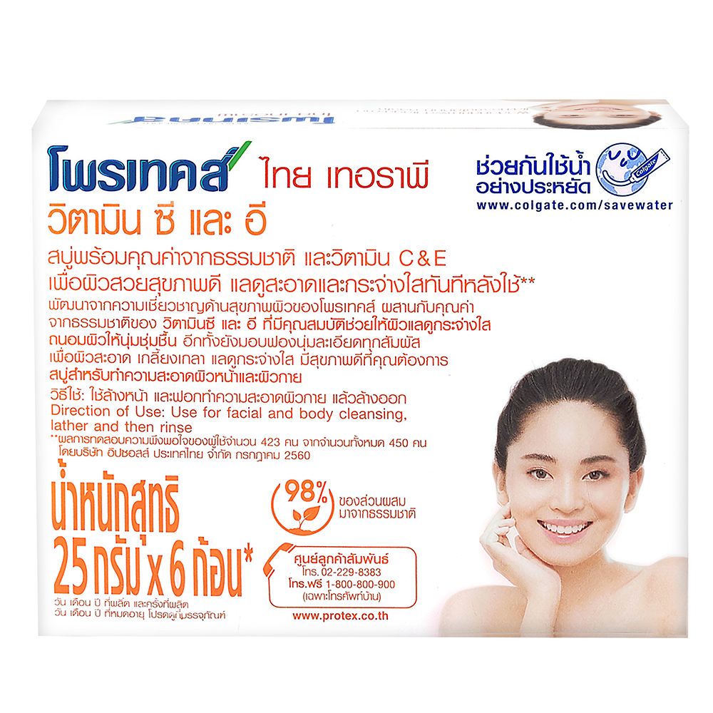 โพรเทคส์สบู่ไทยเทอราพีวิตามินซีและอี25X6