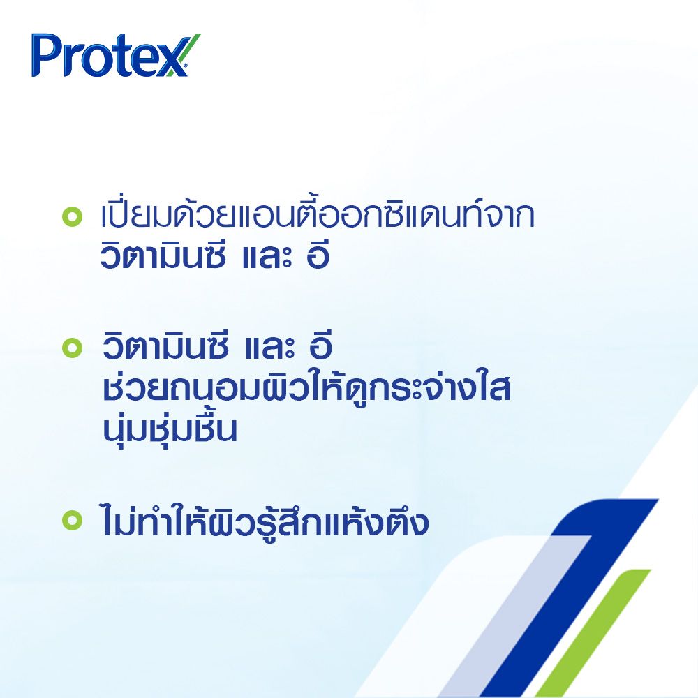 โพรเทคส์สบู่ไทยเทอราพีวิตามินซีและอี25X6