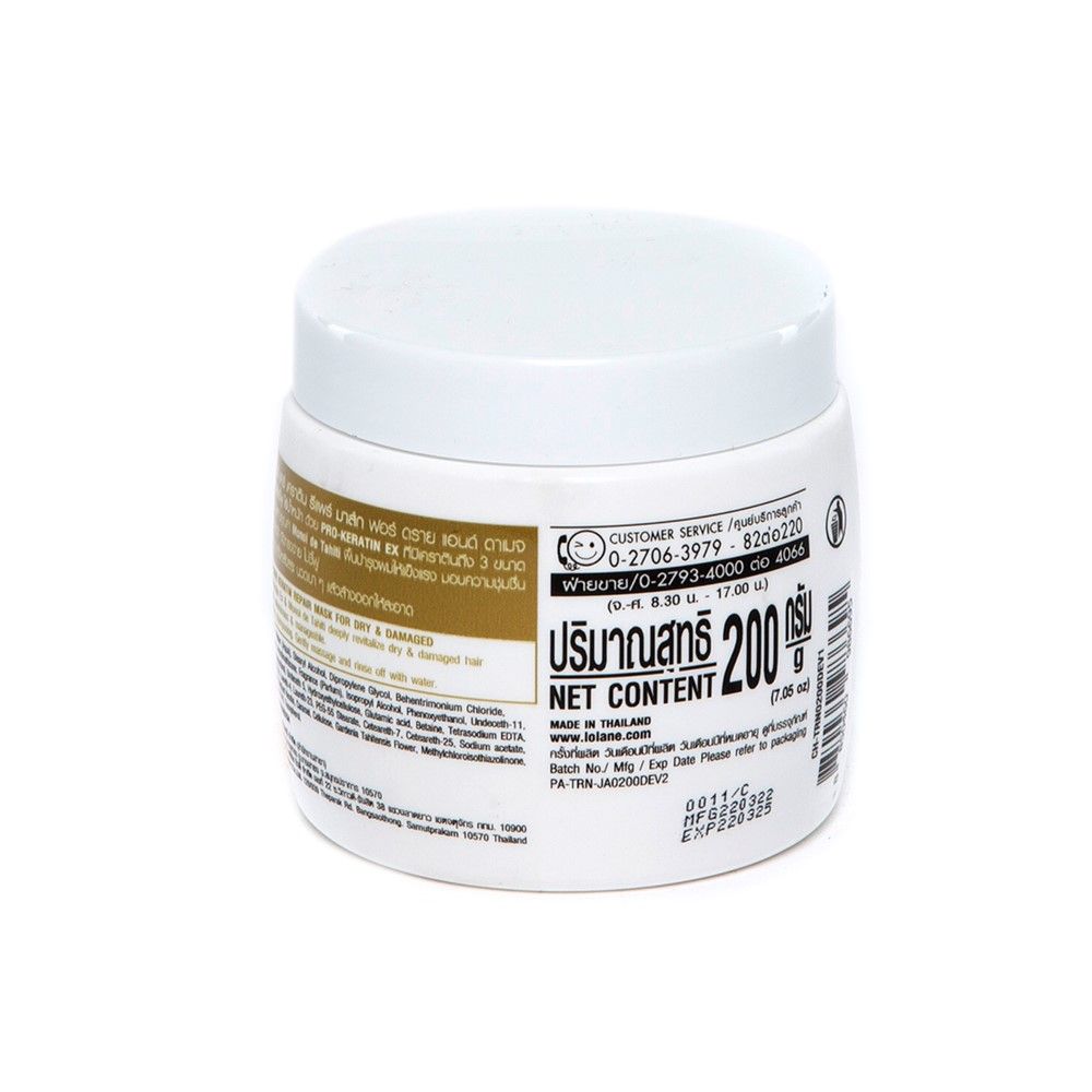 โลแลน อินเทนซ์แคร์ เคราติน ฟอร์ดราย 200ก