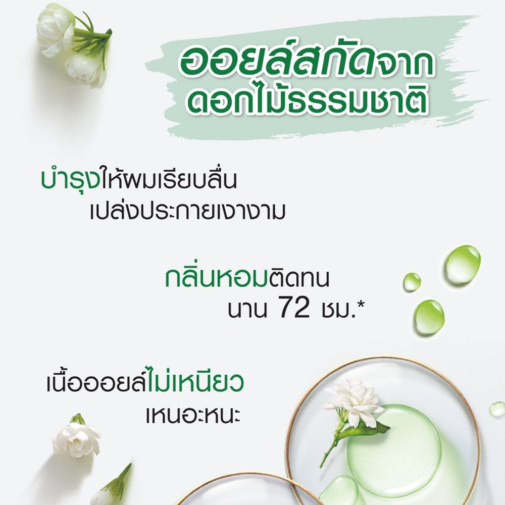 ลอรีอัล เอ็กซ์ตรอว์ดินารี่จัสมินออย100มล