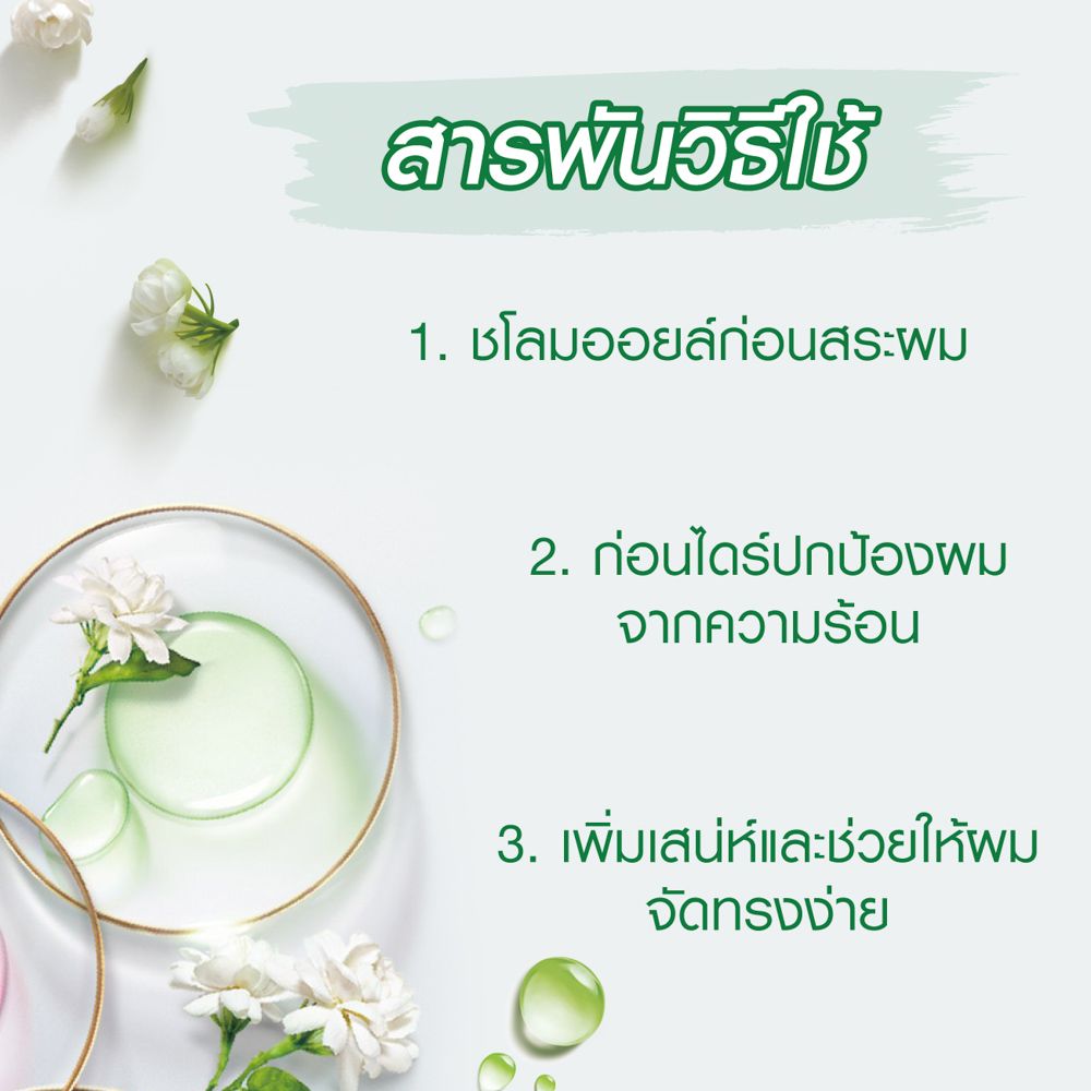 ลอรีอัล เอ็กซ์ตรอว์ดินารี่จัสมินออย100มล