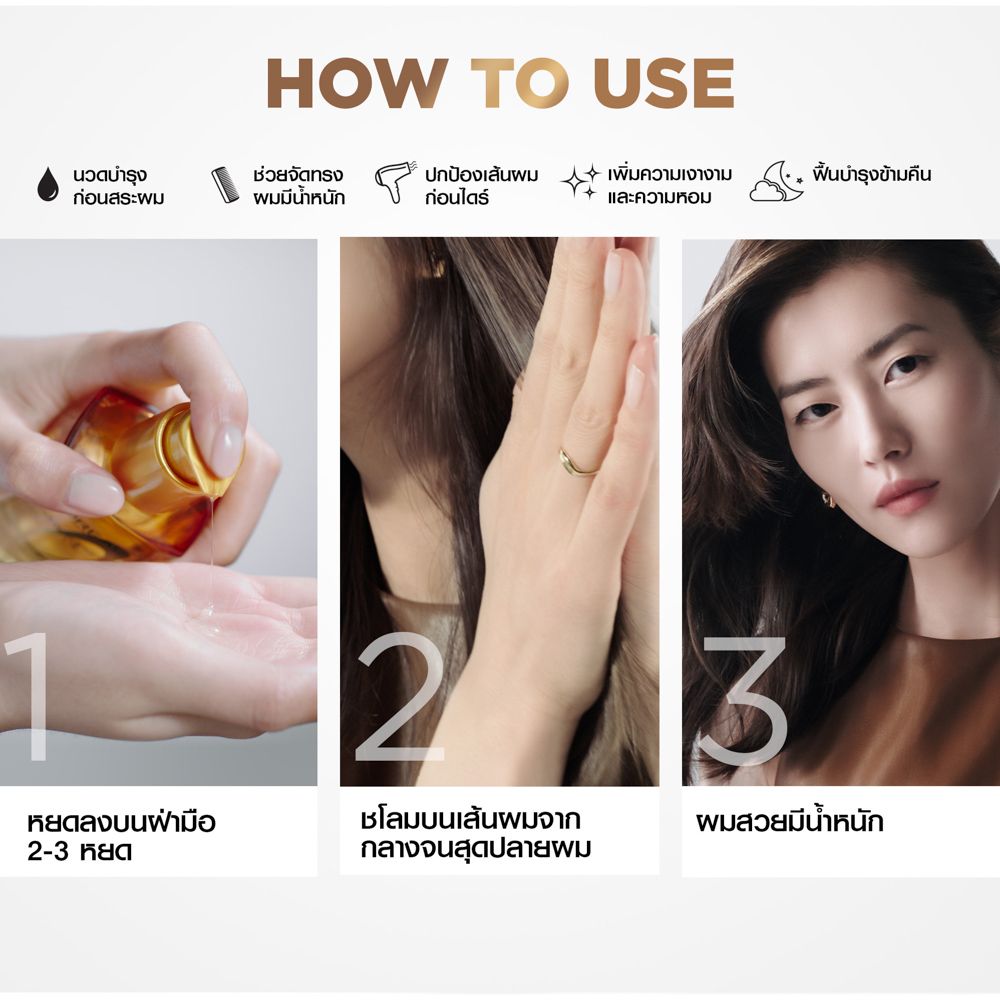 ลอรีอัล เอ็กซ์ตรอว์ดินารี่จัสมินออย100มล