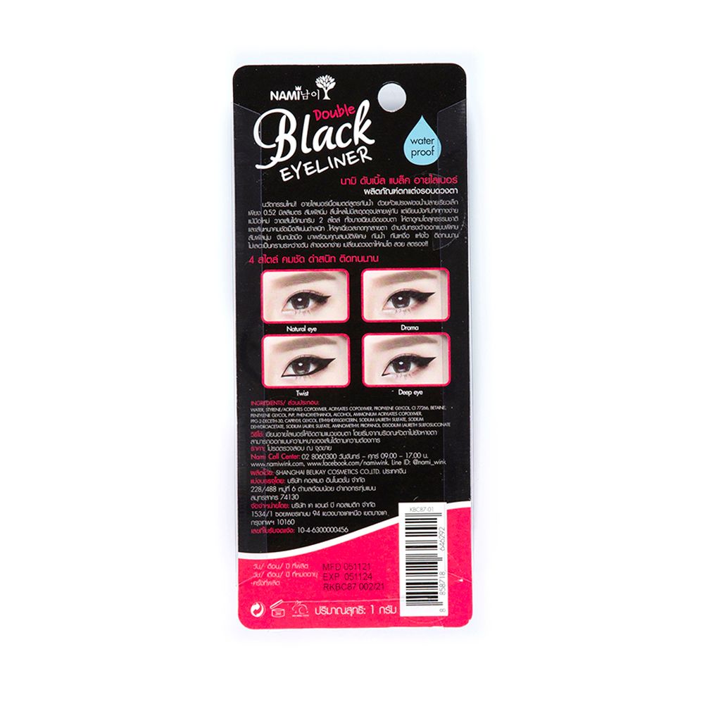 นามิดับเบิ้ลแบล็คอายไลเนอร์ 1 กรัม