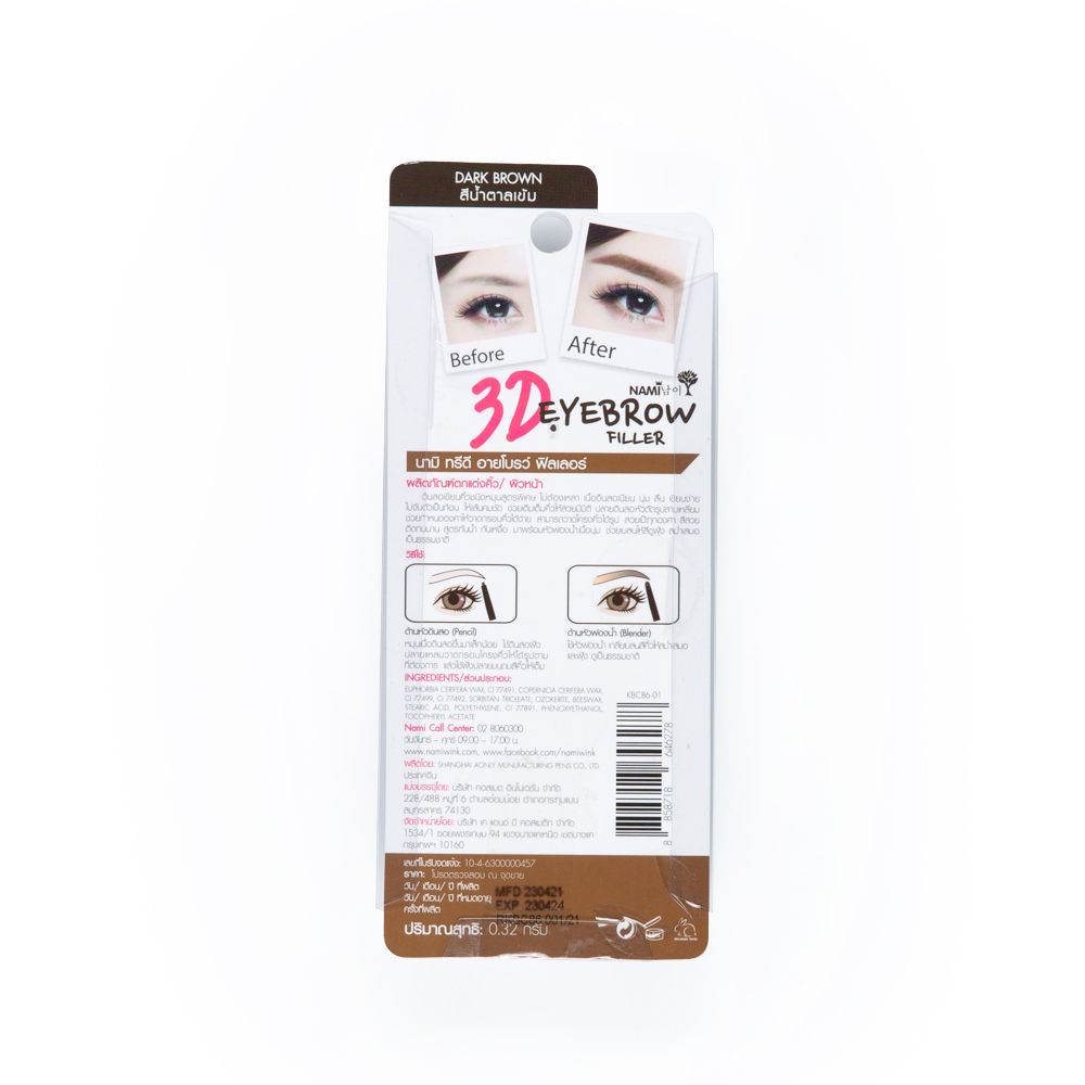 NAMI 3D EYEBROW FILLER DARK BROWN 0.32G