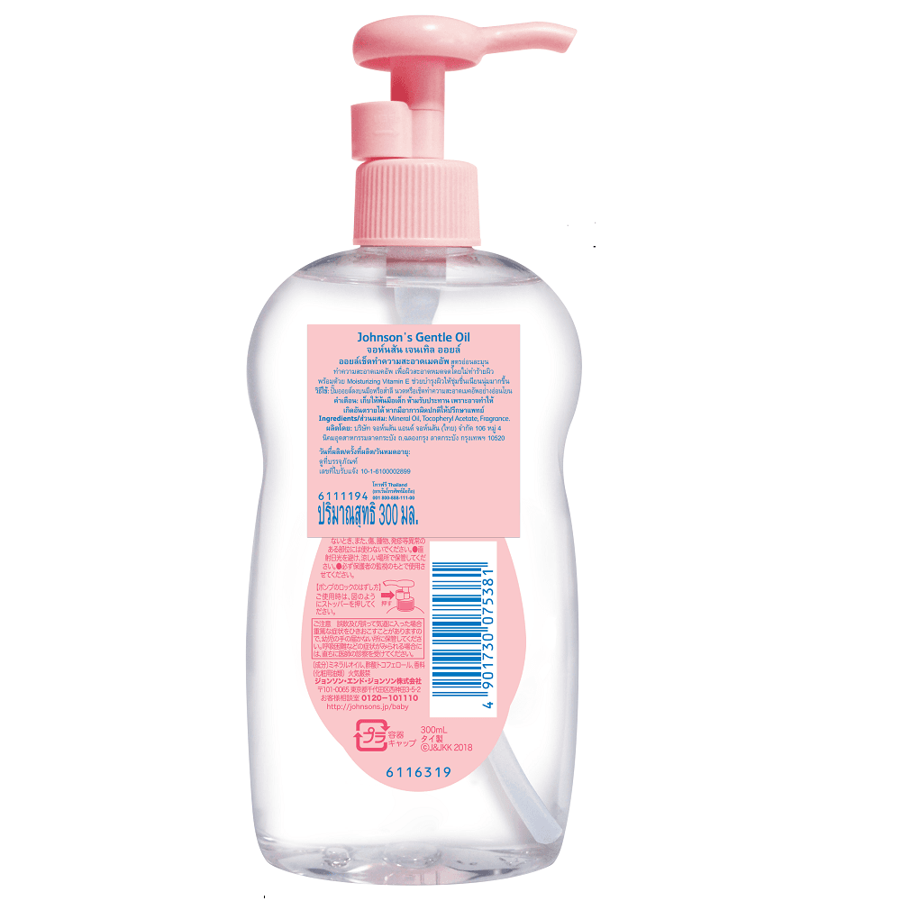 จอห์นสัน เจนเทิล ออยล์ 300มล.