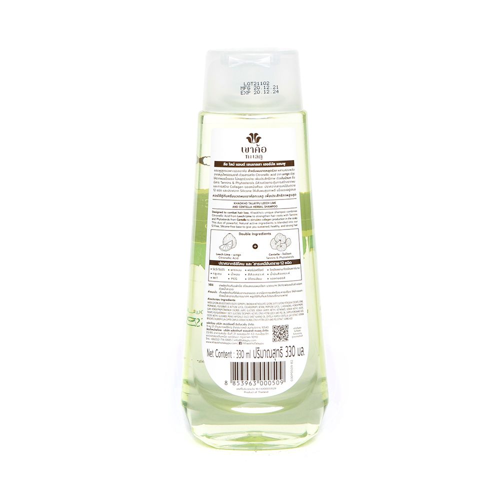 เขาค้อทะเลภู แชมพูมะกรูดและใบบัวบก 320มล.